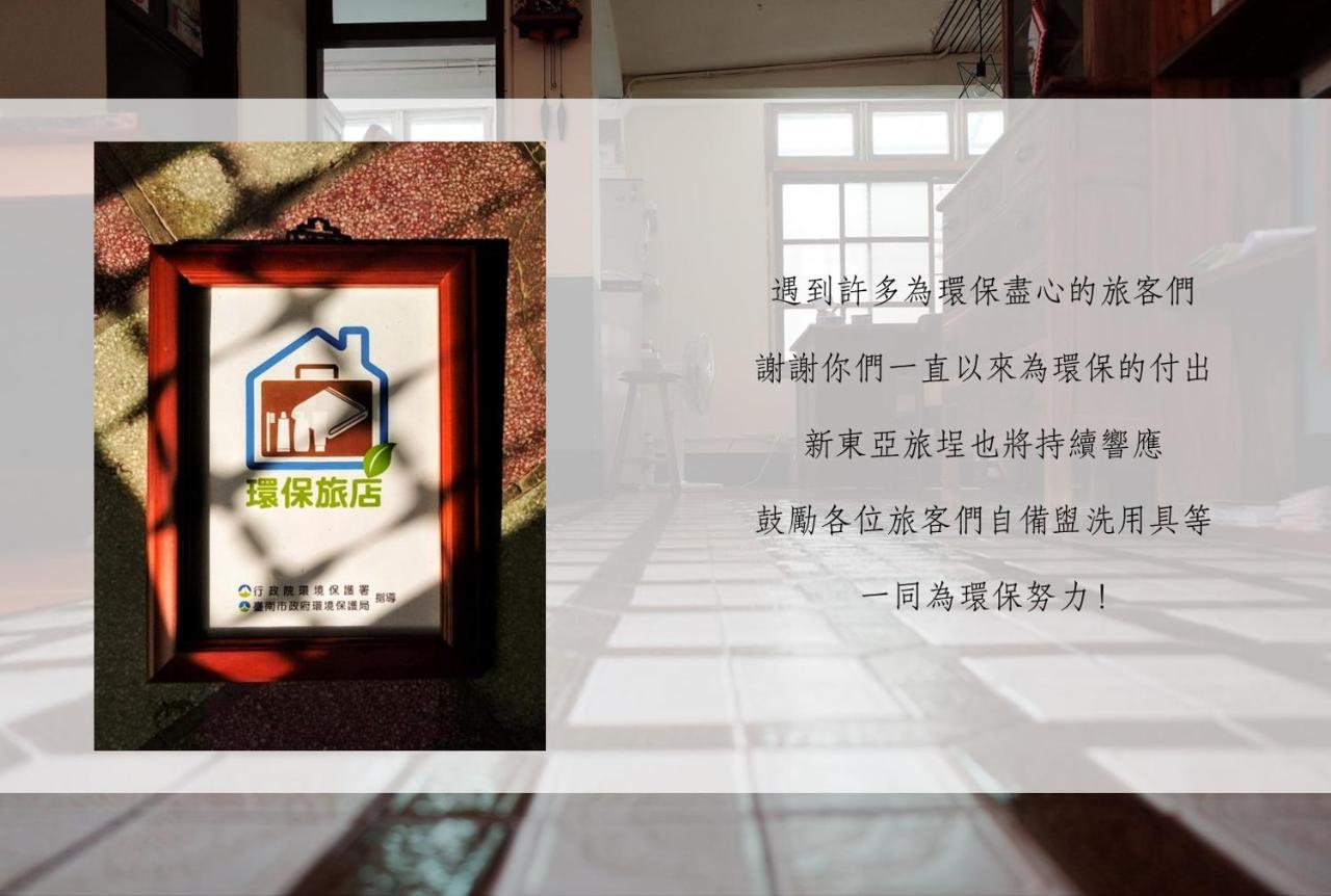 Neat Hostel Tainan Esterno foto